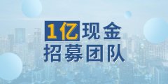 自购省钱、分享赚钱，闲来优品剪彩在即