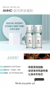 湖南AHHC阿贵科技公司_HGH医用多肽凝胶怎么样_HGH医用多肽凝胶多重功效